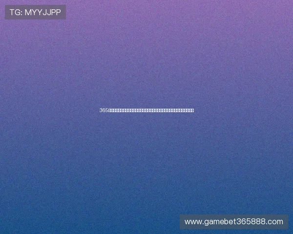 365日博备用网址为您提供全天候稳定安全的博彩平台选择，让您尽享无忧娱乐体验